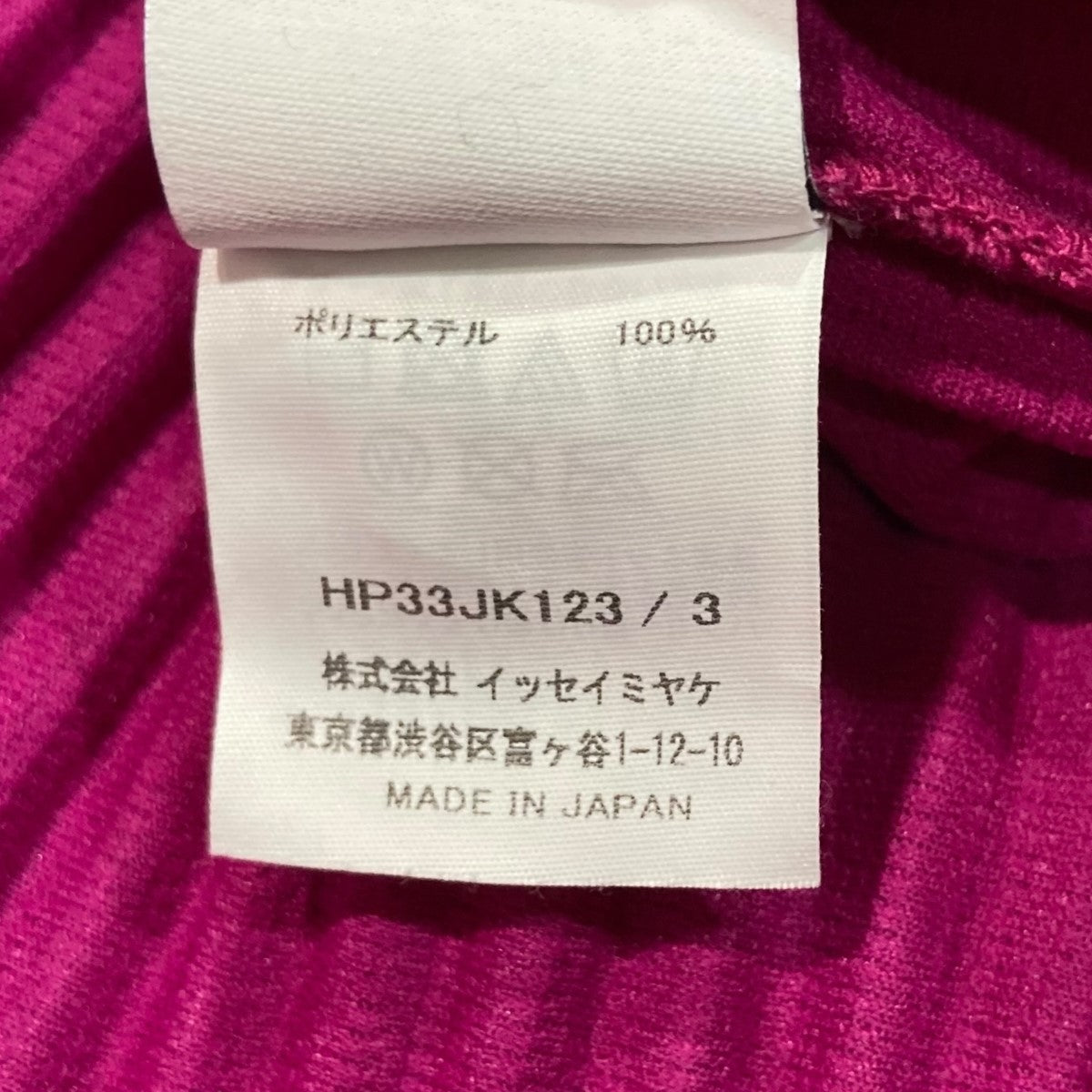 HOMME PLISSE ISSEY MIYAKE モックネックプリーツカットソーHP33JK123 古着・中古-6枚目のアイテム画像
