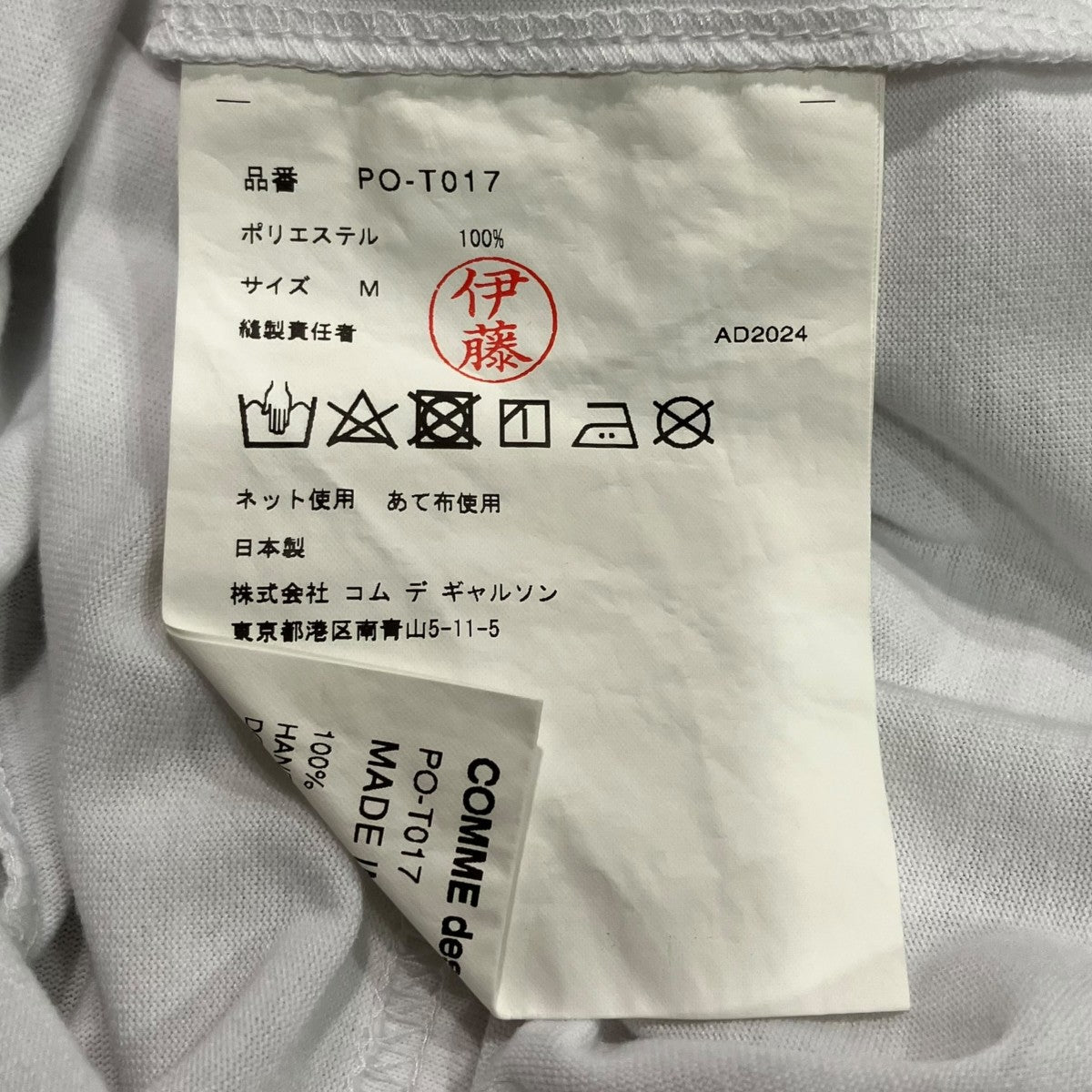 COMME des GARCONS HOMME PLUS ポケットTシャツPO-T017 古着・中古-6枚目のアイテム画像