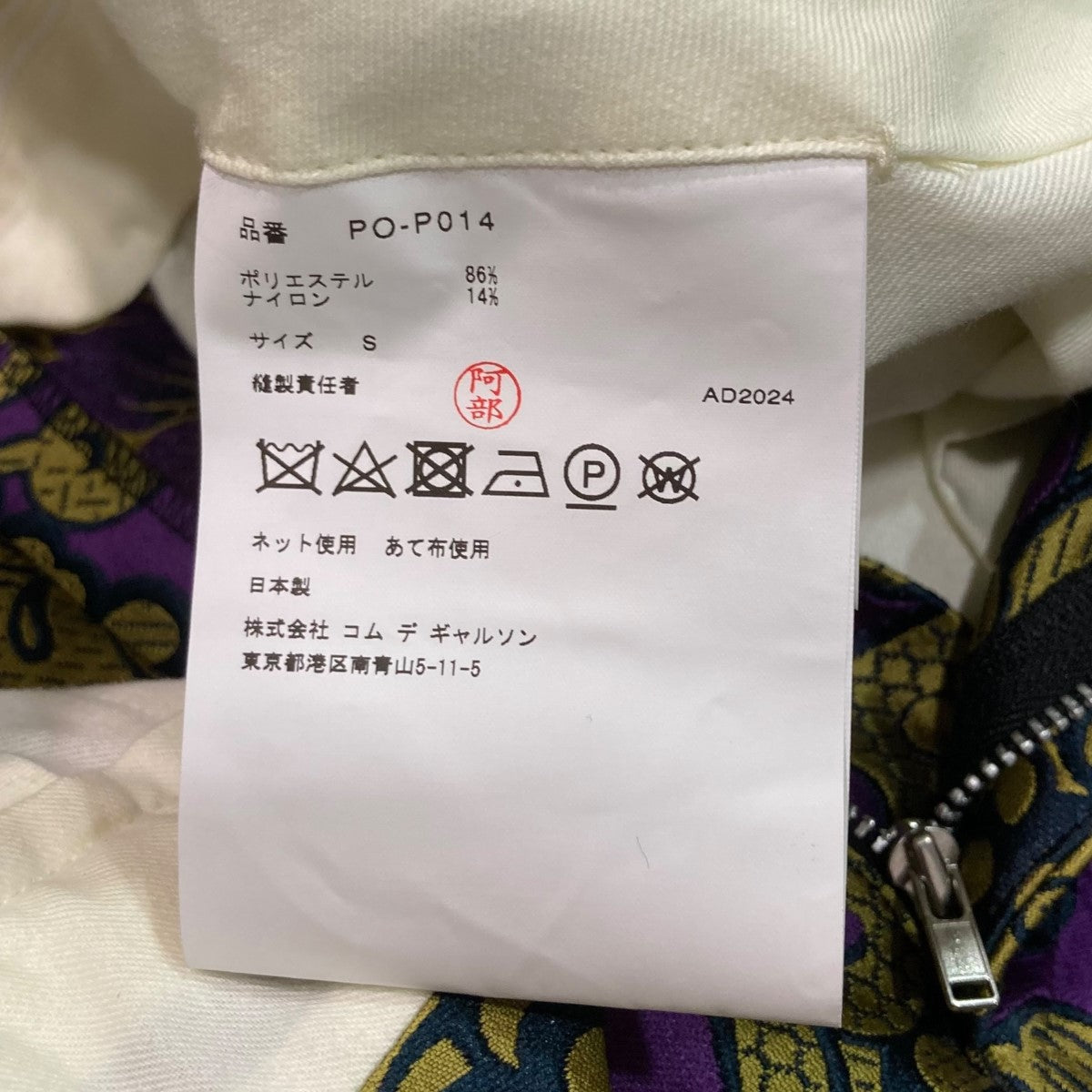 タオ コムデギャルソン サルエル パンツ XS/ブルー タオ コムデギャルソンtao COMME des GARCONS コットン裾金