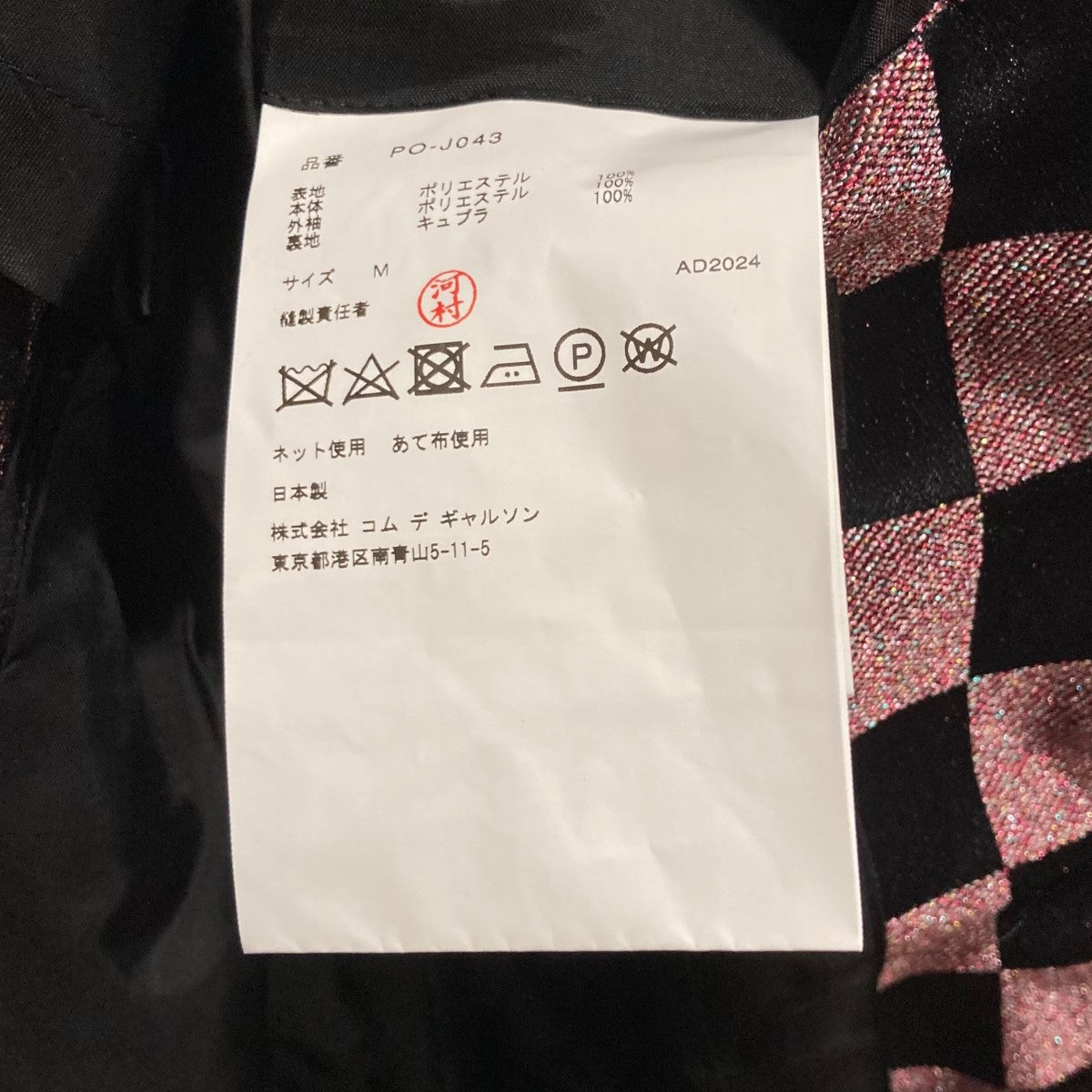 25SSドッキングスリーブジャケットPO-J043