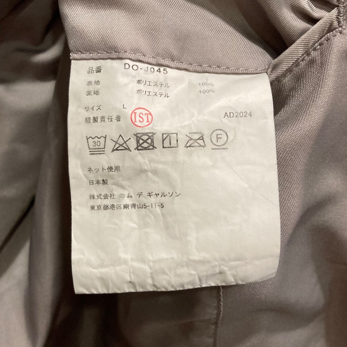 COMME des GARCONS HOMME DEUX(コムデギャルソンオムドゥ) 25SS