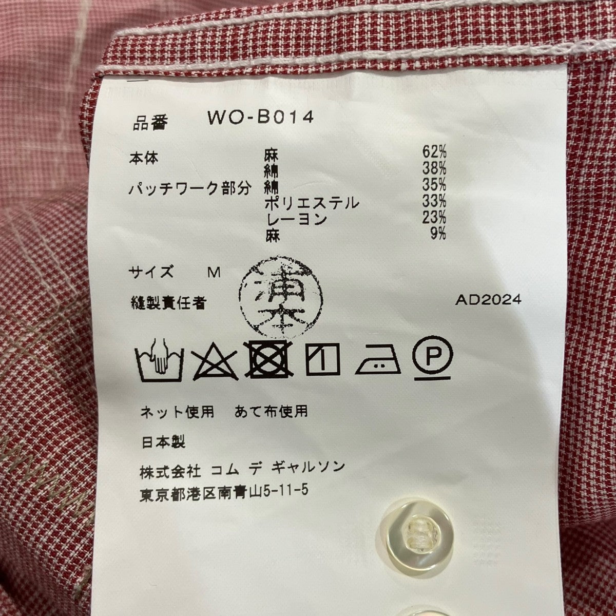 JUNYA WATANABE MAN 25SSパッチワーク半袖シャツWO-B014 古着・中古-4枚目のアイテム画像