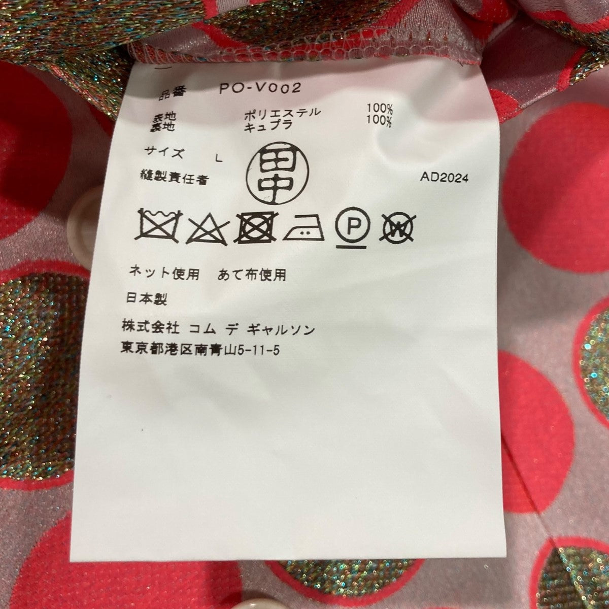 新品未使用25ss 前見頃ロングポリエステルベスト　コムデギャルソンオムプリュス 未使用 COMME des GARCONS HOMME PLUS コムデギャルソンオム