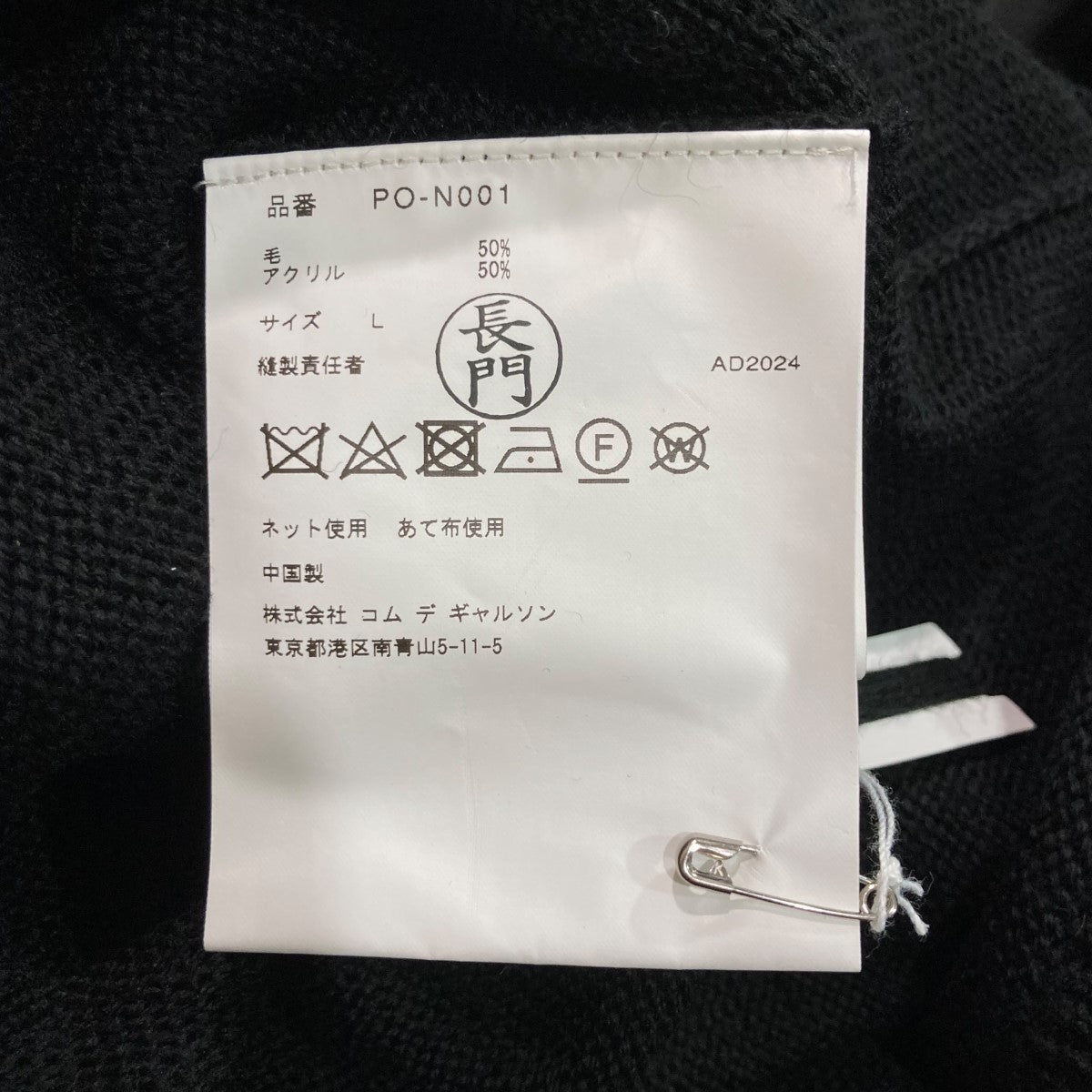 25SSリボンフリンジニットPO-N001