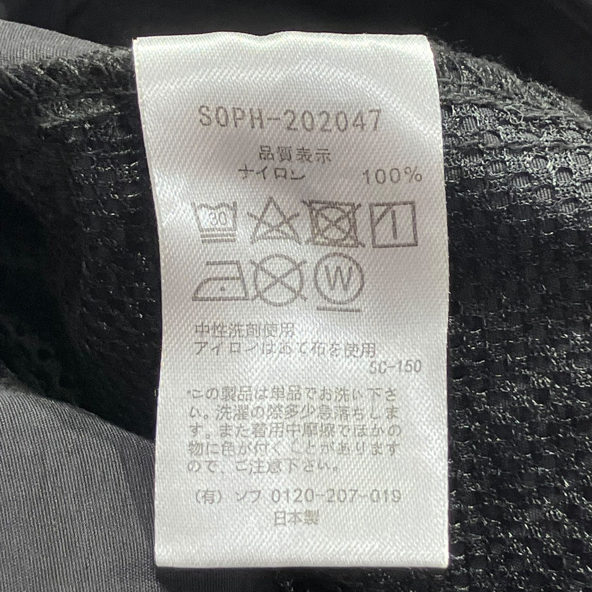 ナイロンパンツSOPH-202047 HEM BUCKLE FLIGHT PANTS