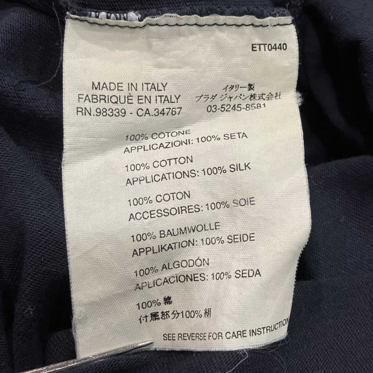PRADA 帆船パッチワークTシャツ 古着・中古-7枚目のアイテム画像
