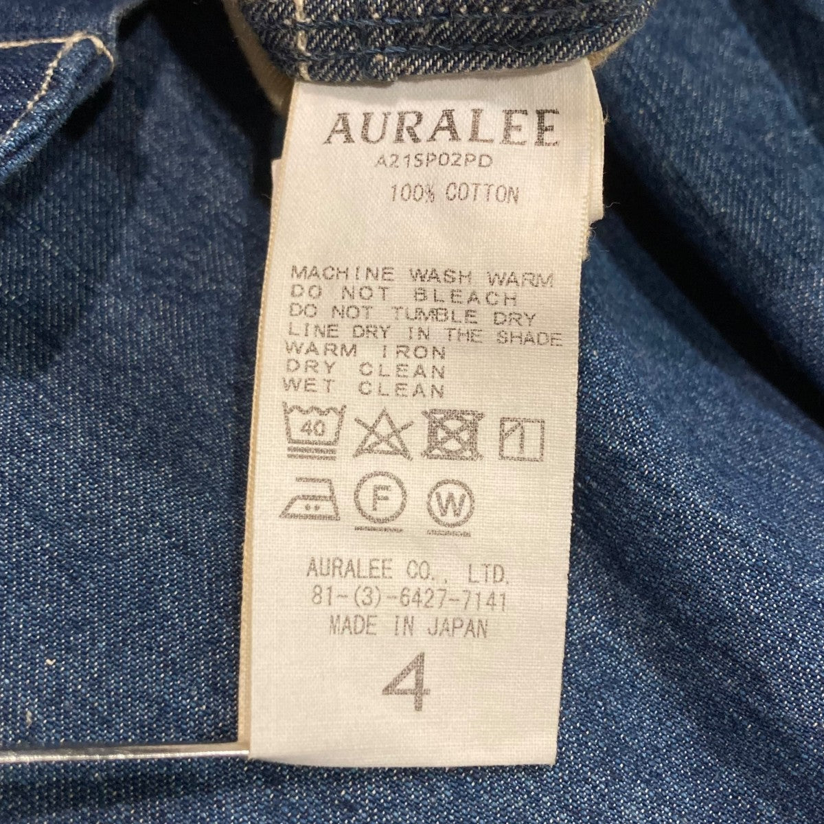 AURALEE SUN FADE BLEACH LIGHT DENIM PANTSフェード加工デニムパンツA21SP02PD 古着・中古-5枚目のアイテム画像