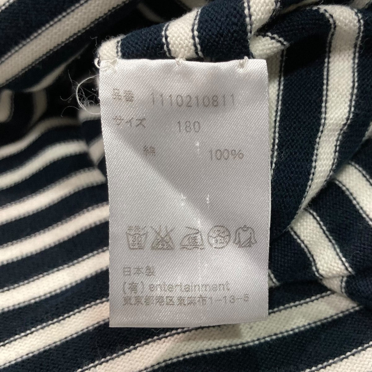 beautiful people ワッペンボーダーニット 古着・中古-5枚目のアイテム画像