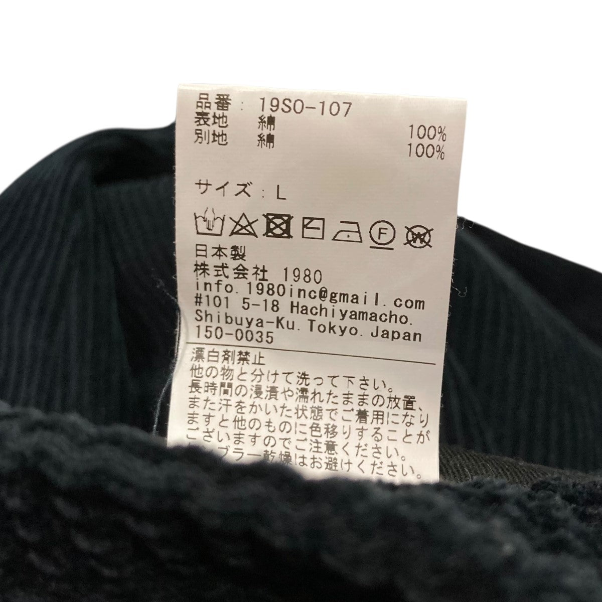 コーデュロイパンツ19SO-107