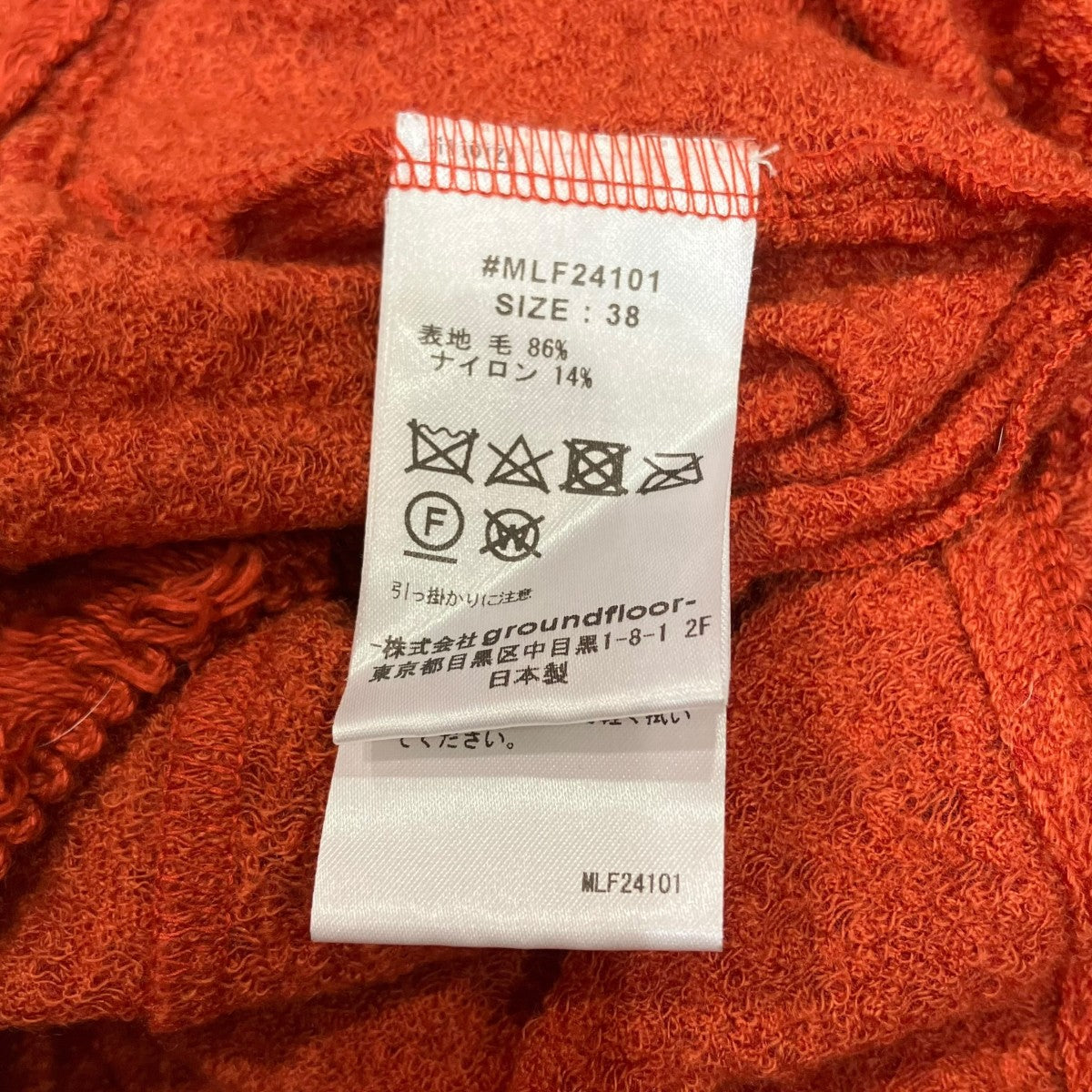 muller of yoshiokubo セットアップワンピースMLF24101 古着・中古-8枚目のアイテム画像