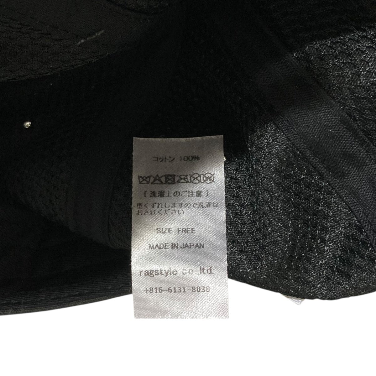 tokishirazu drawcord long brim capキャップ 古着・中古-7枚目のアイテム画像