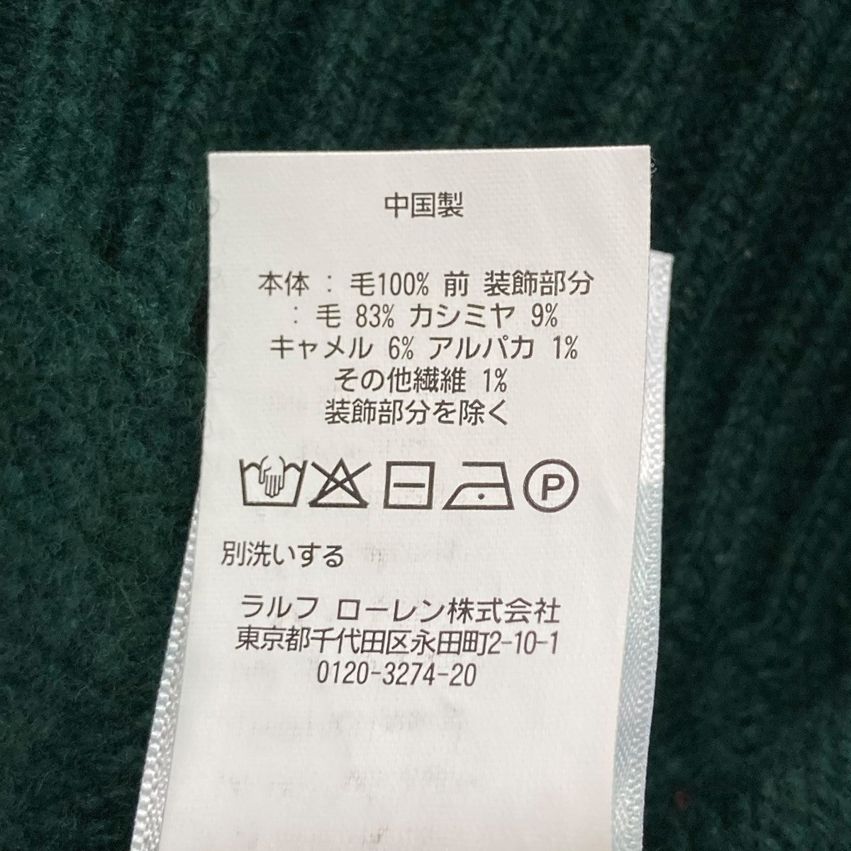 POLO RALPH LAUREN(ポロラルフローレン) ポロベアニット