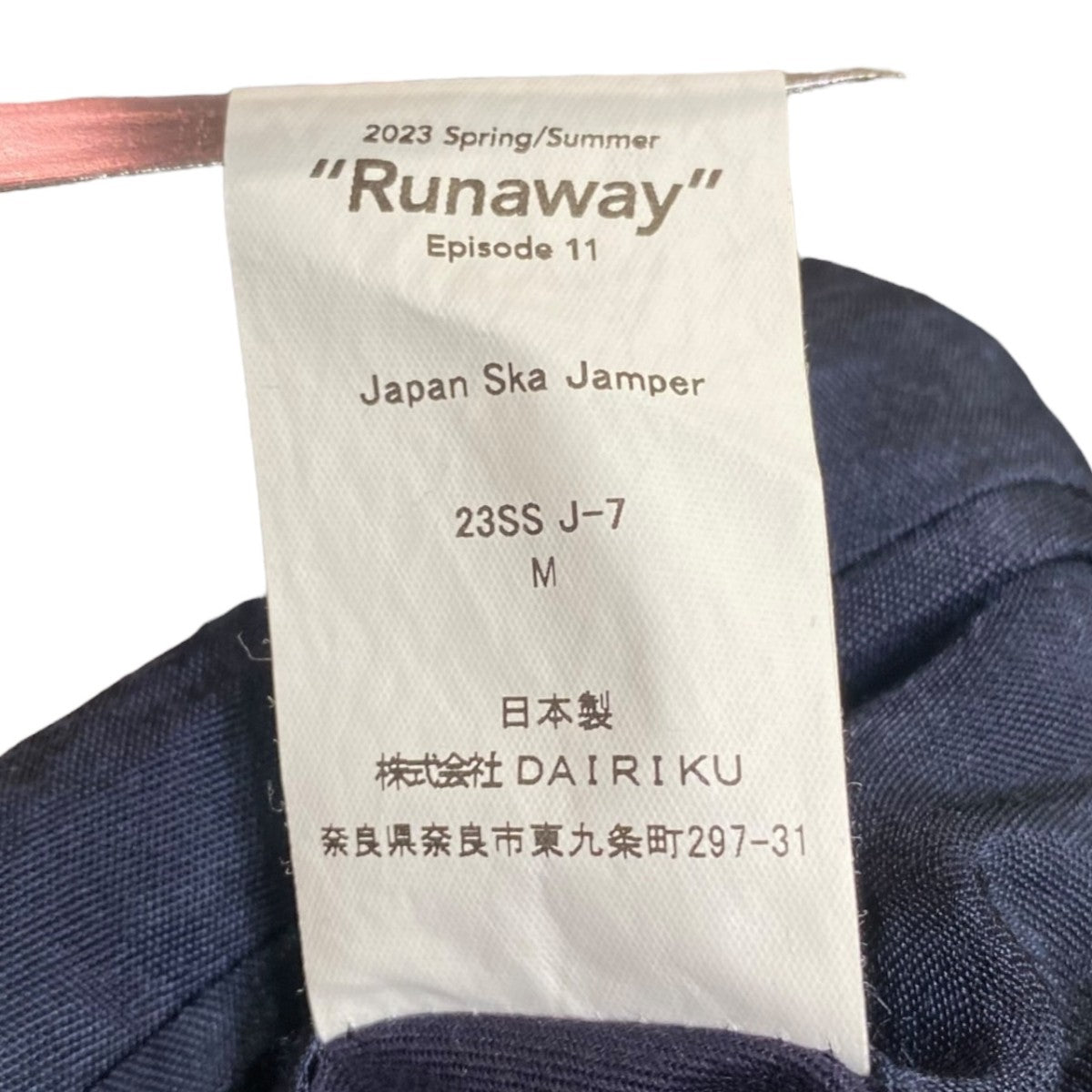 DAIRIKU(ダイリク) 23SSJapan Ska Jamperスカジャン23SS J-7 23SS J-7