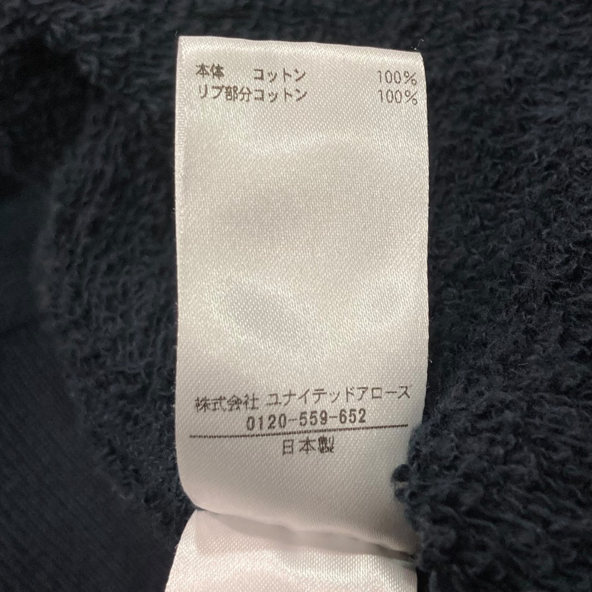 BLAMINK プルオーバースウェット7912-222-0051 古着・中古-7枚目のアイテム画像