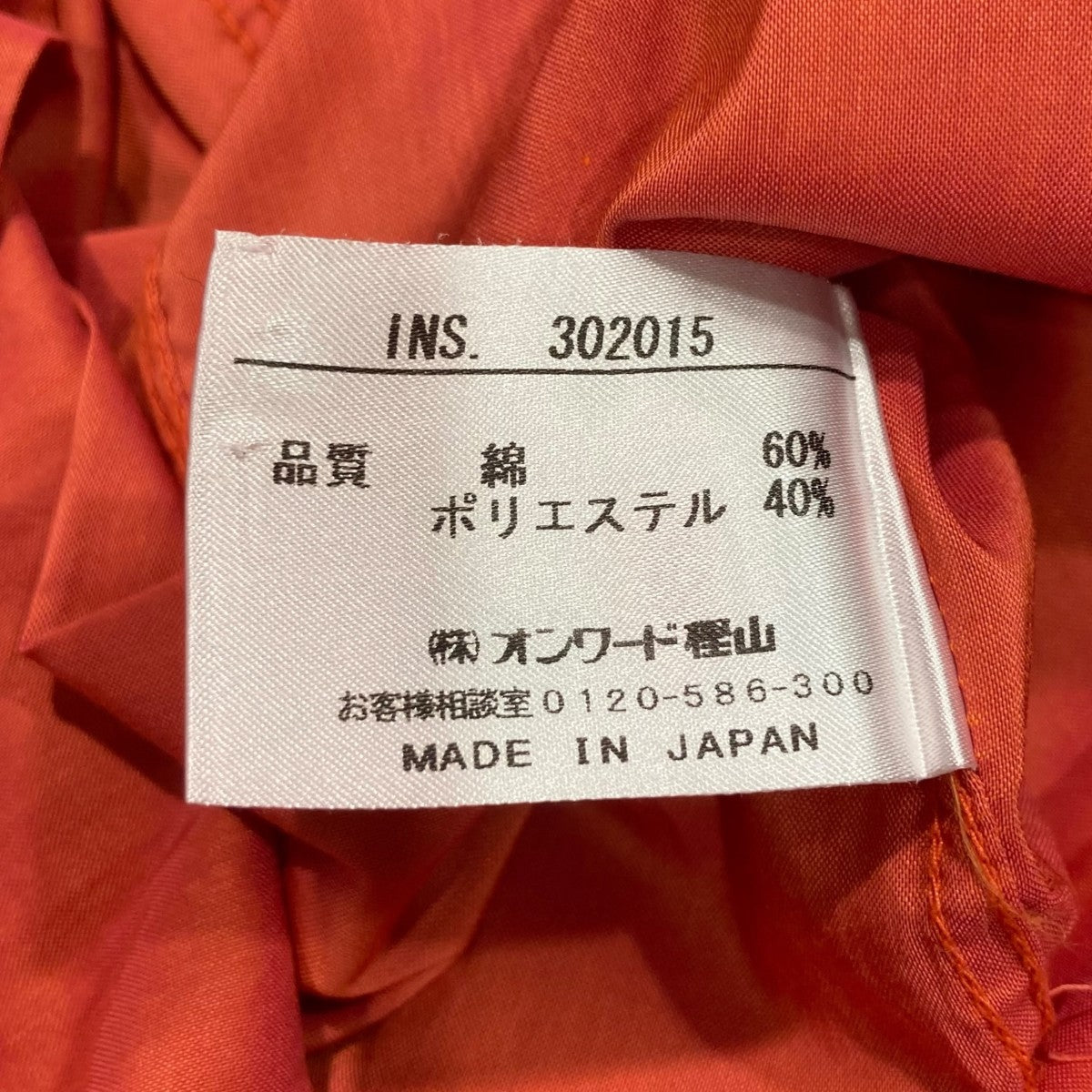 Jean Paul GAULTIER 長袖シャツ302015 古着・中古-7枚目のアイテム画像