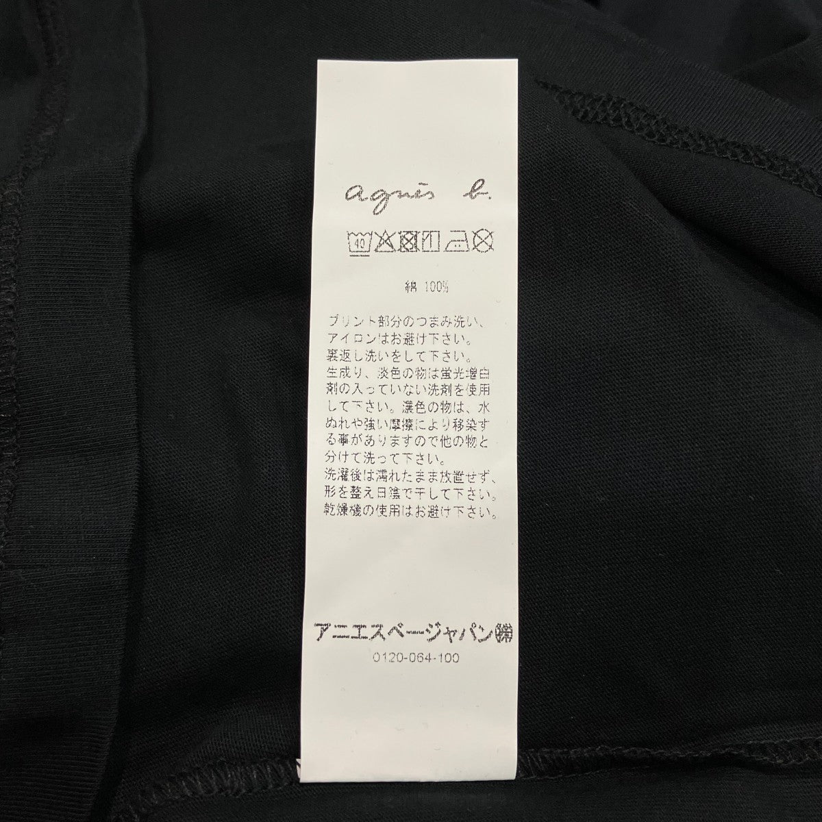 agnes b プリントTシャツEAI1 SEC4 古着・中古-6枚目のアイテム画像