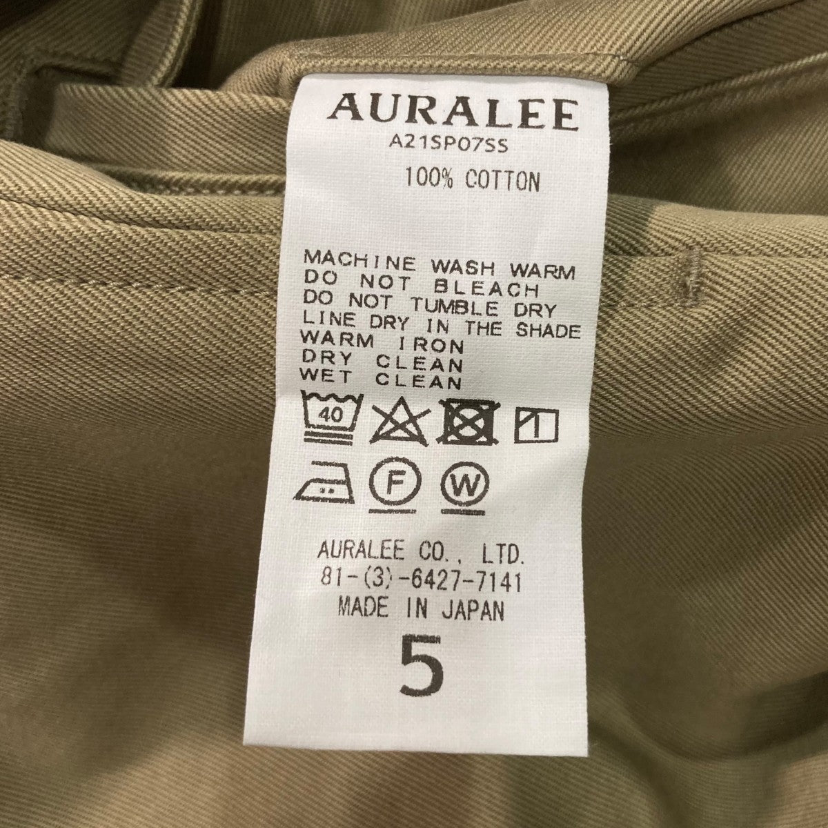 【未使用】AURALEE オーラリー スタイリスト私物 チノパンツ ベージュ 5 AURALEE×スタイリスト私物 WASHED FINX CHINO PANTSチノパン