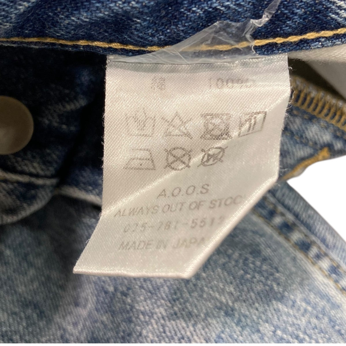 Always Out Of Stock ケミカルウォッシュデニムパンツ 古着・中古-7枚目のアイテム画像