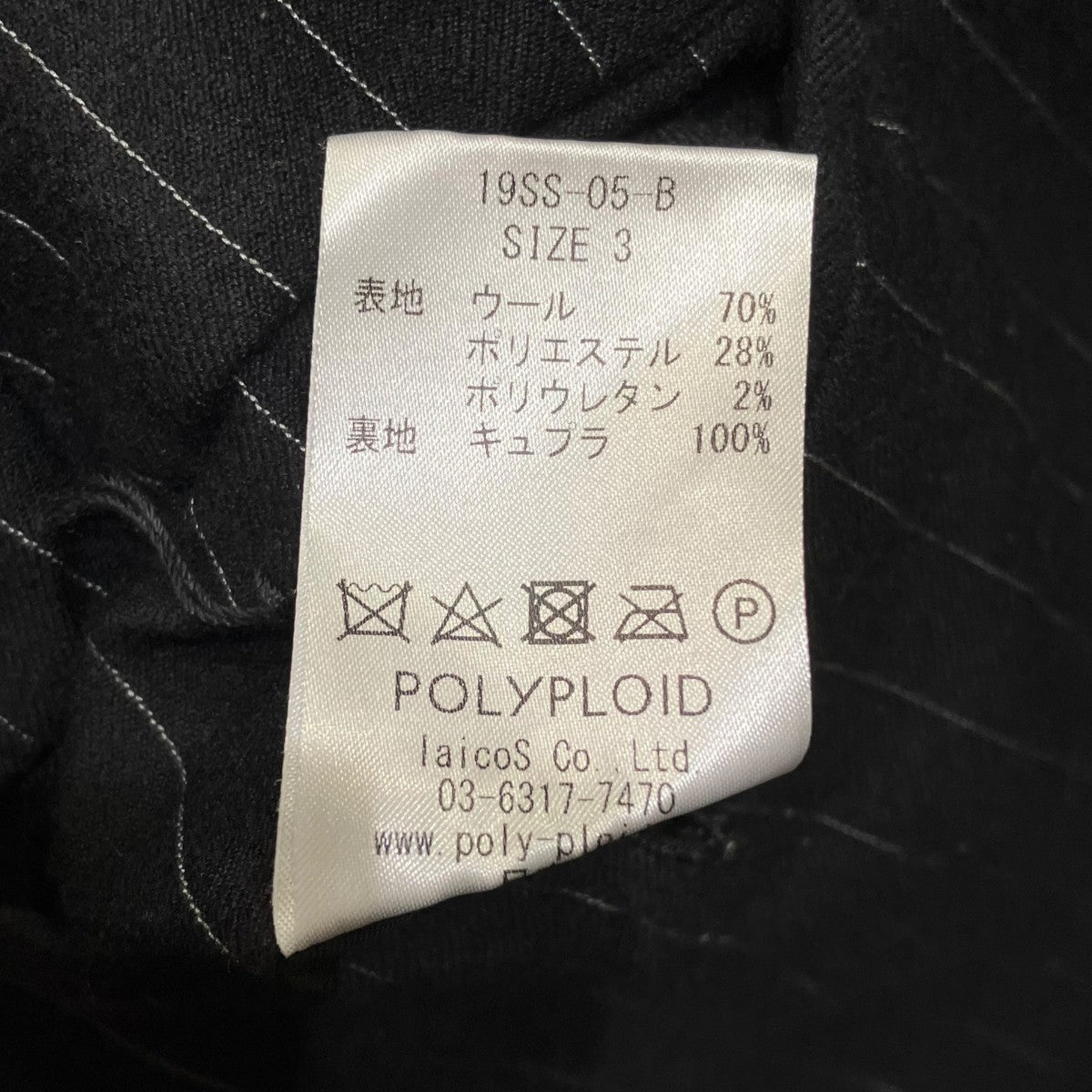POLYPLOID ウールストライプショーツ19SS-05-B 古着・中古-5枚目のアイテム画像