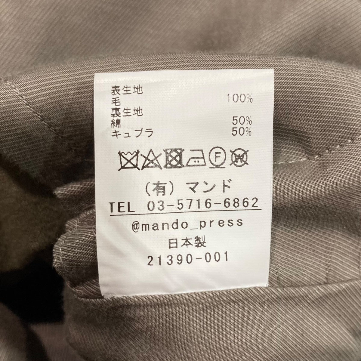 ウールギャバジントレンチコート21390-001