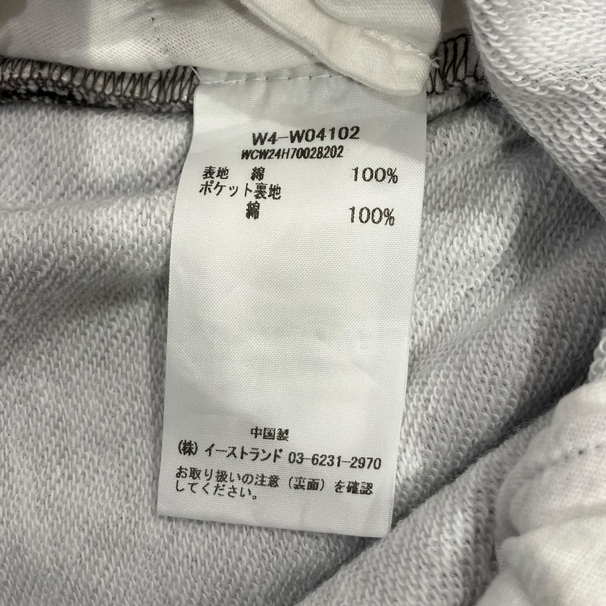 rag＆bone RAVENデニム転写スウェットパンツWCW24H70028202 古着・中古-7枚目のアイテム画像