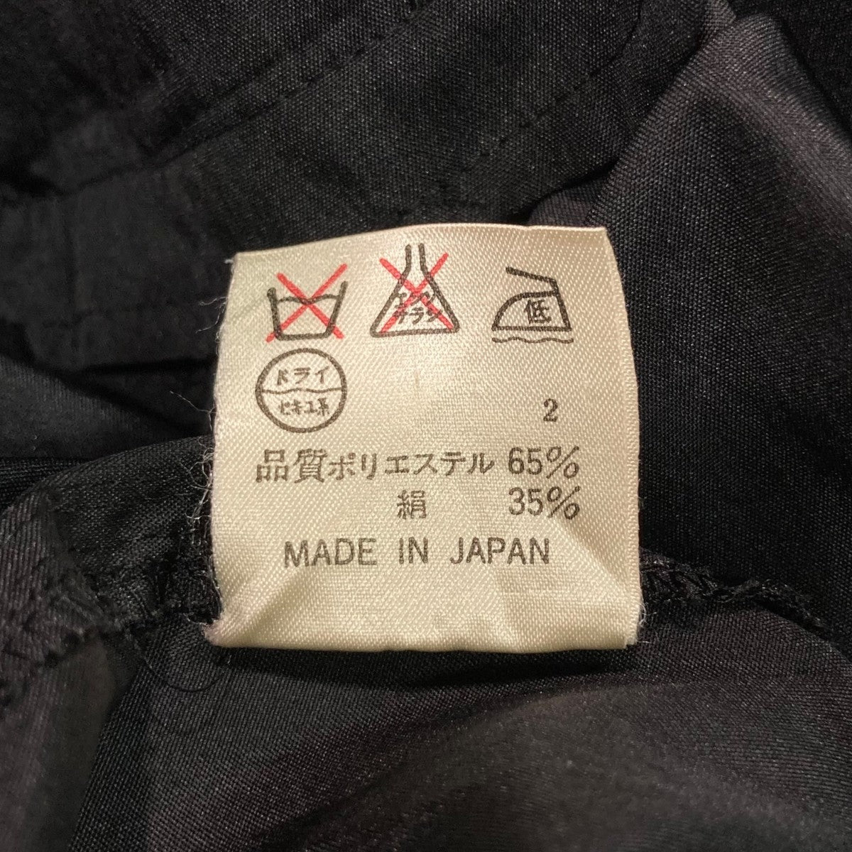 Jean Paul GAULTIER FEMME ノースリーブワイドラインワンピース 古着・中古-5枚目のアイテム画像