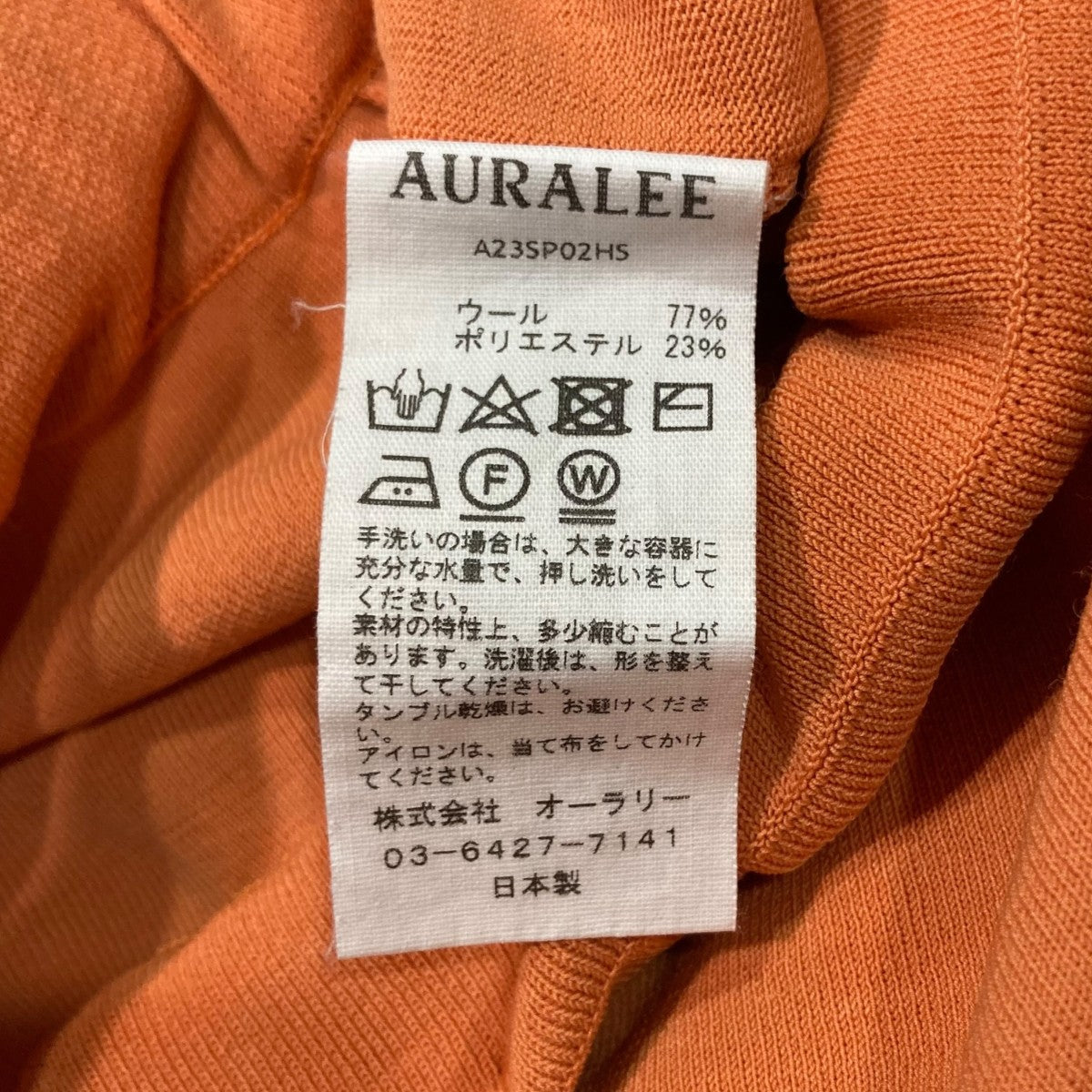 AURALEE(オーラリー) 23SSWOOL RECYCLE POLYESTER HIGH GAUGE RIB KNIT