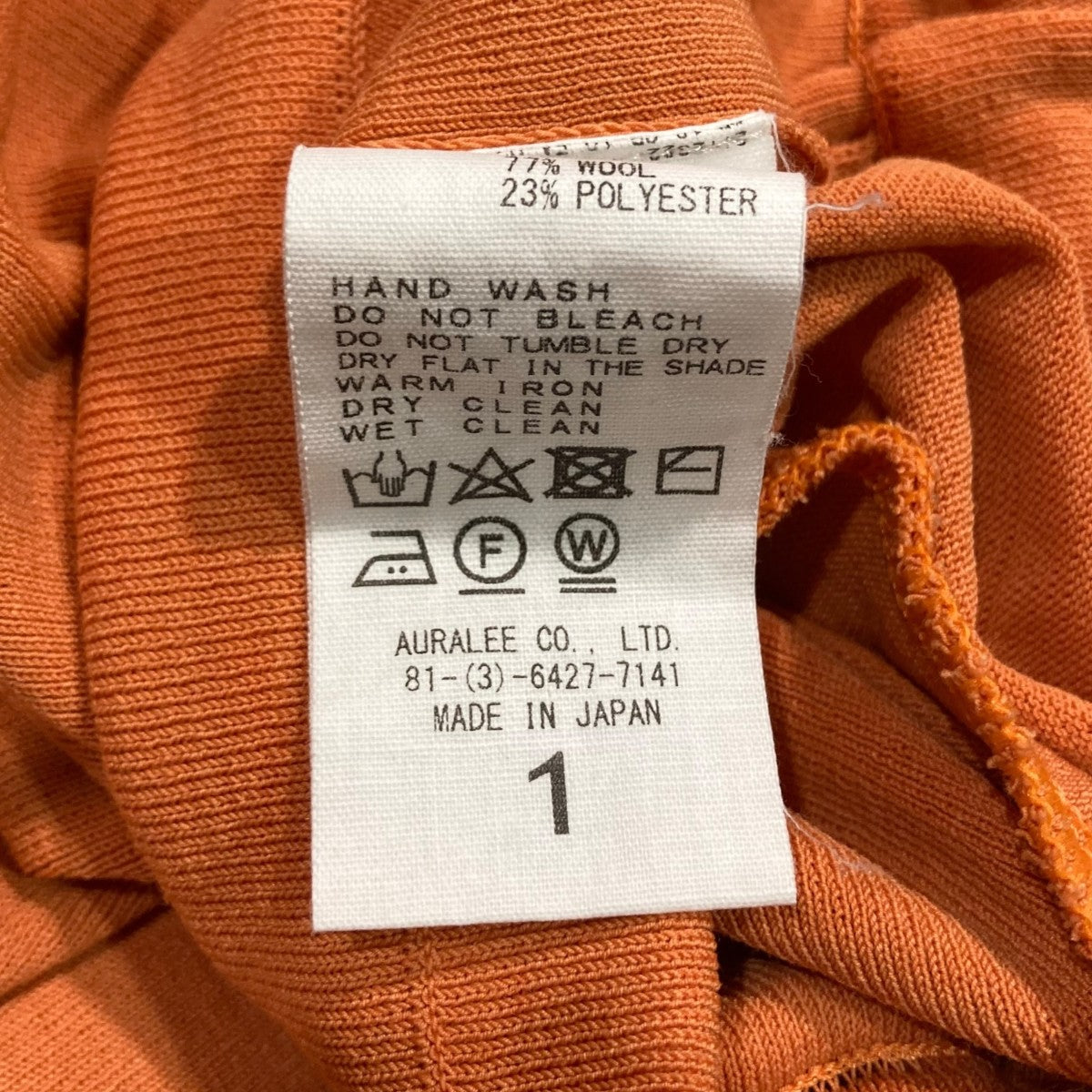 AURALEE 23SSWOOL RECYCLE POLYESTER HIGH GAUGE RIB KNIT PANTSニットパンツA23SP02HS 古着・中古-6枚目のアイテム画像