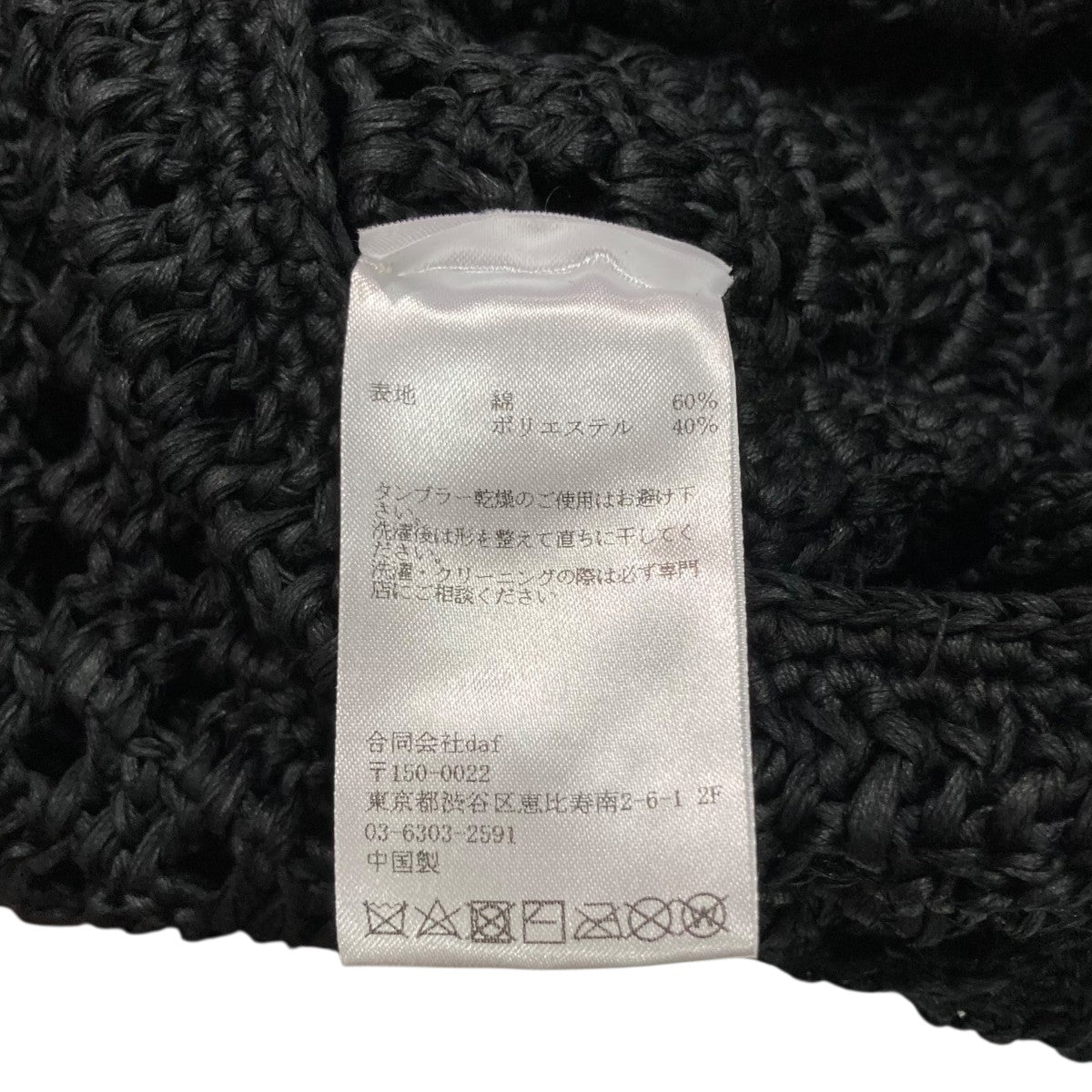 Knit Medicine Bagメッシュショルダーバッグ