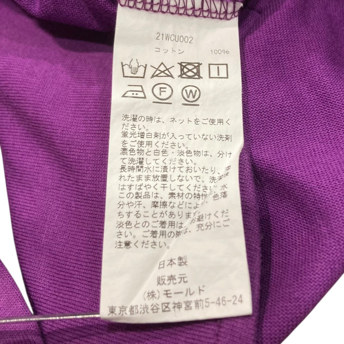CINOH 長袖Tシャツ21WCU002 古着・中古-5枚目のアイテム画像