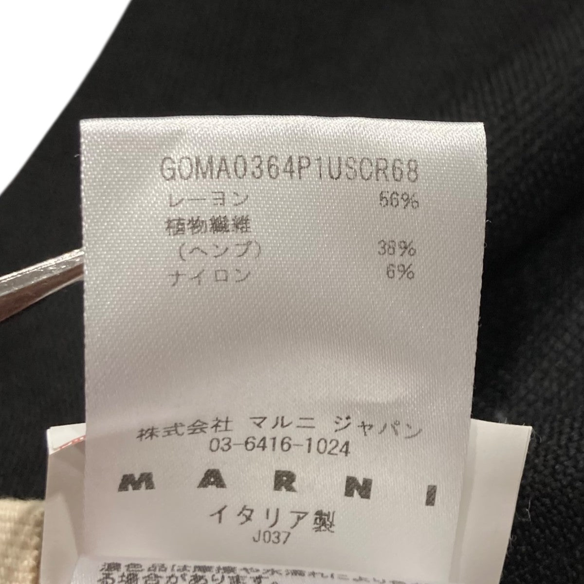 MARNI ストライプスリットスカート 古着・中古-7枚目のアイテム画像