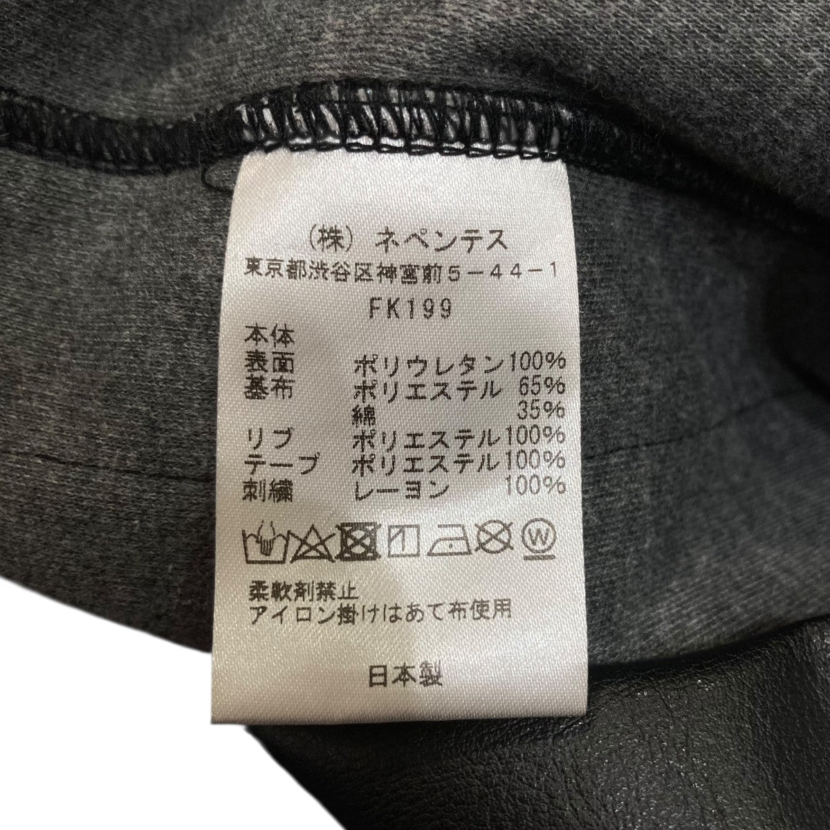 ニードルス フェイクレザーブルゾン 限定値下げ中 Needles (ニードルズ