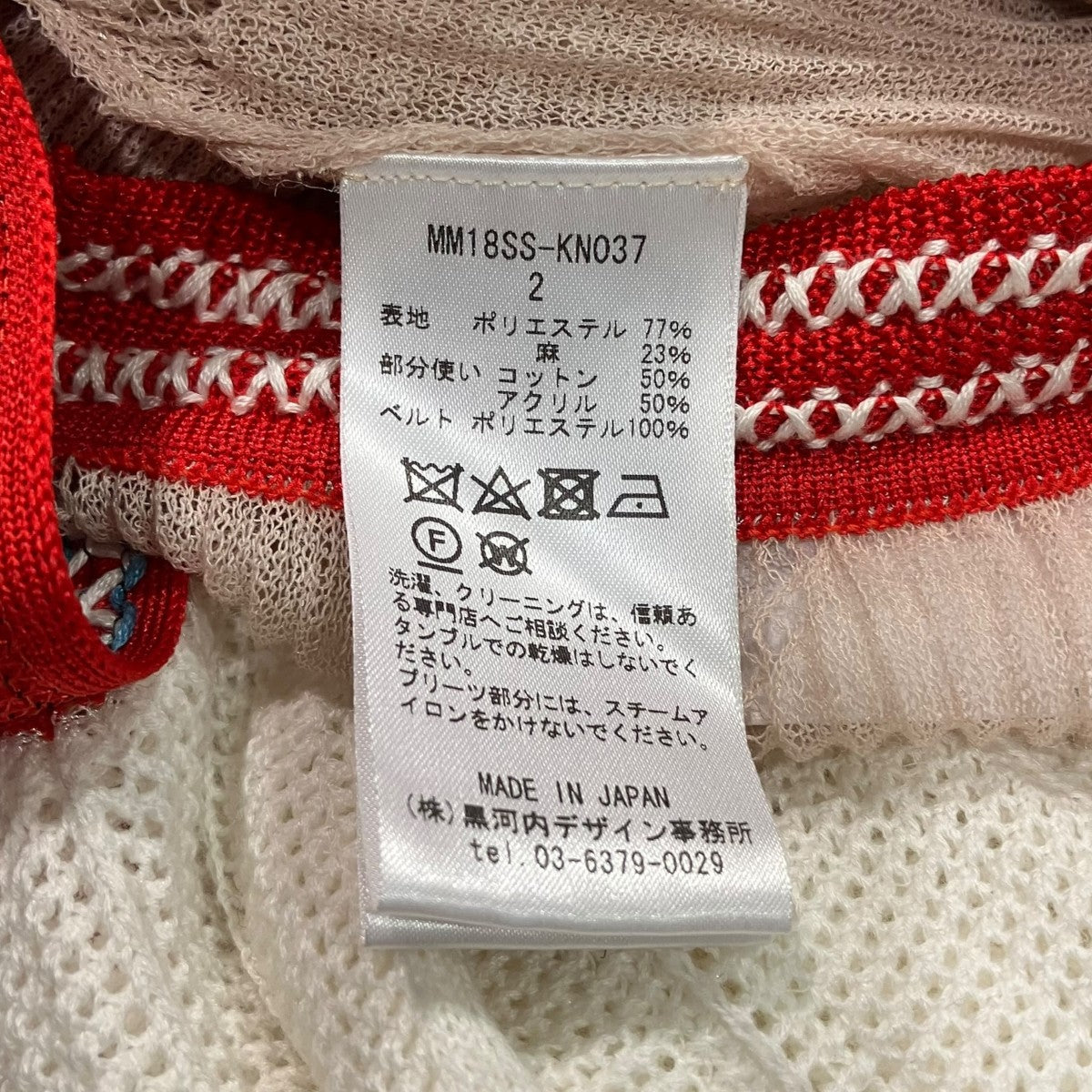 mame kurogouchi Candy Pleats Knit DressノースリーブニットワンピースMM18SS-KN037 古着・中古-6枚目のアイテム画像