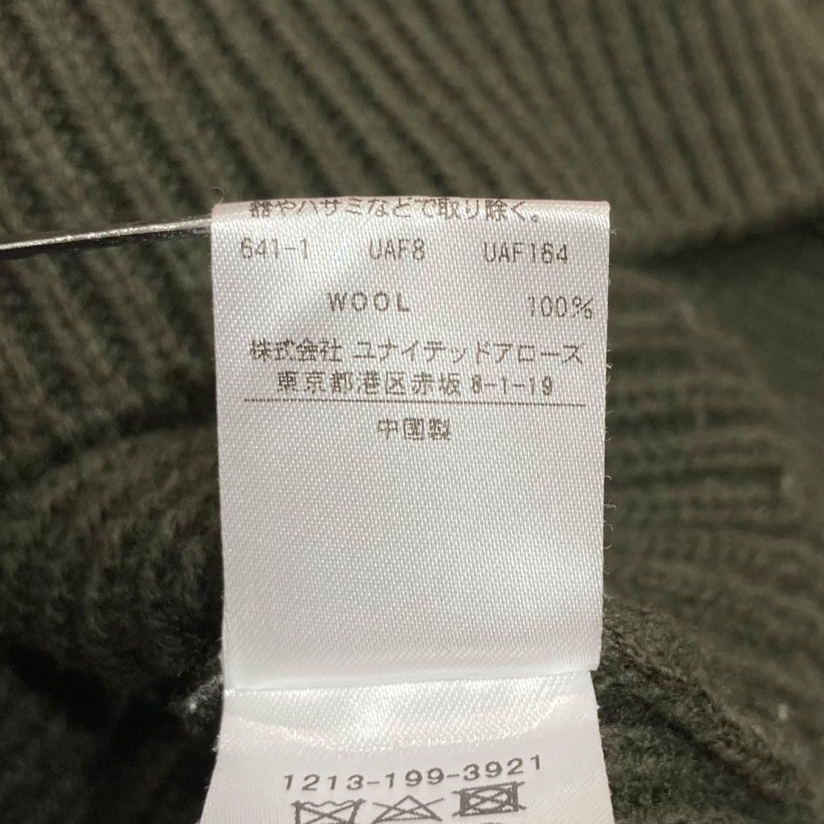 H BEAUTY＆YOUTH(エイチビューティアンドユース) フレンチメリノハーフ