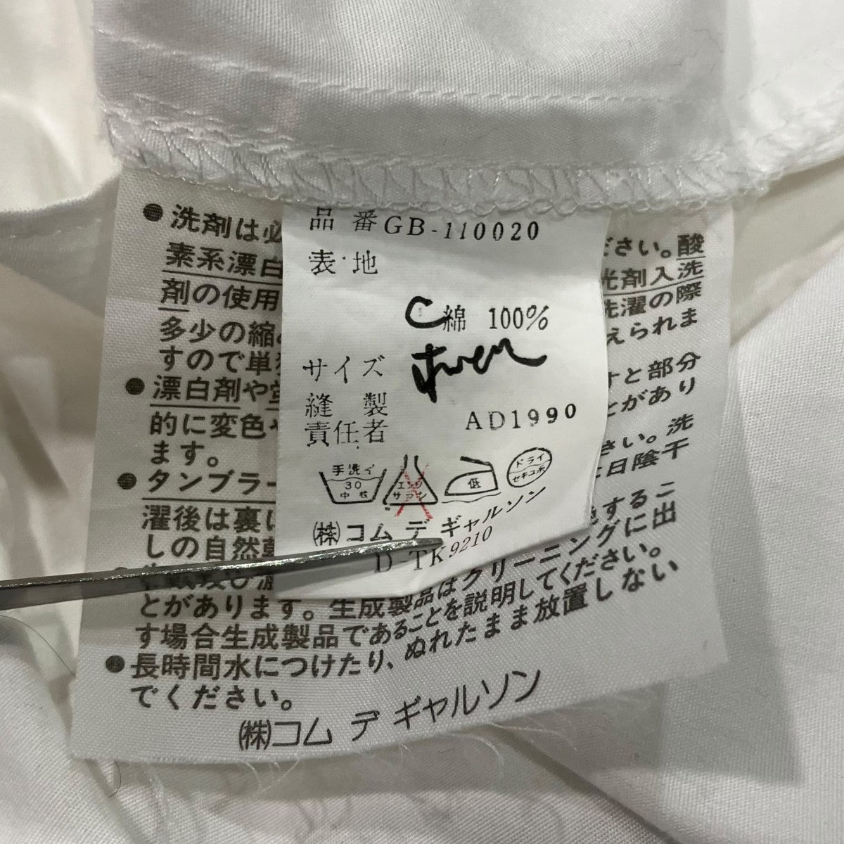 COMME des GARCONS バルーンスリーブブラウスGB-110020 古着・中古-5枚目のアイテム画像