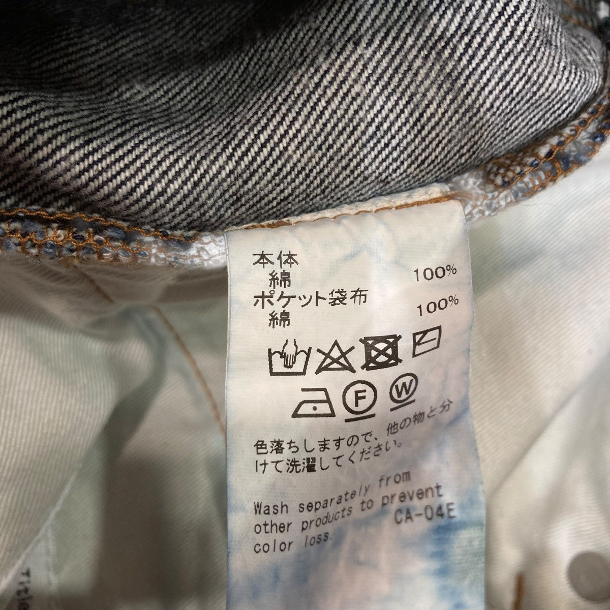 DAIRIKU(ダイリク) 24SSOnewash Straight Denim Pantsデニム
