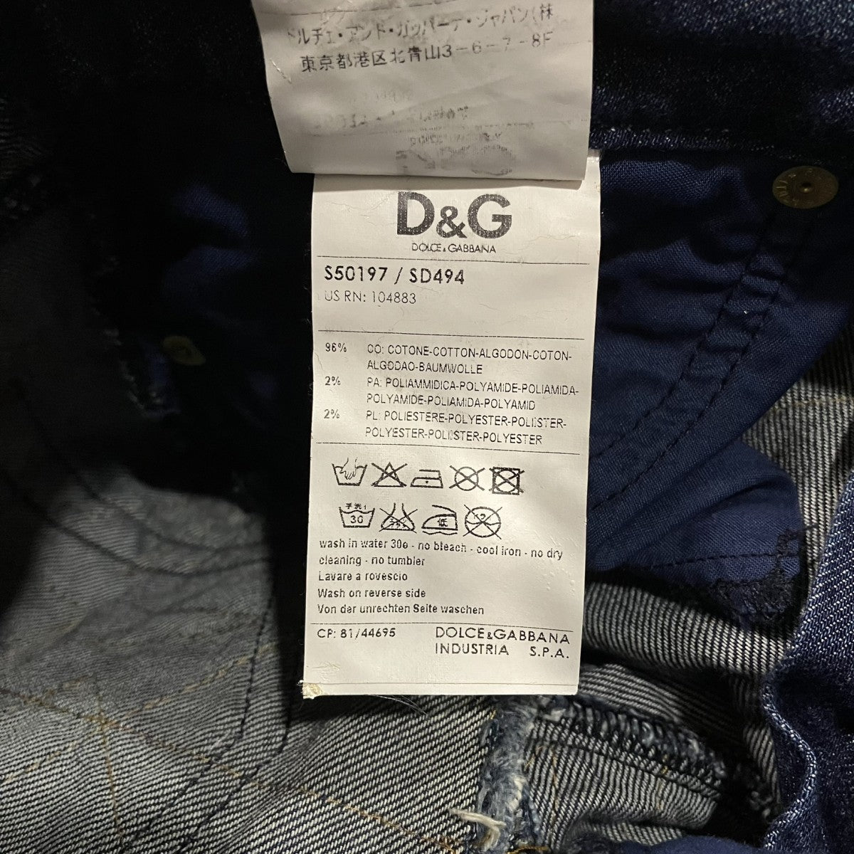 D＆G パッチワークデニムショーツS50197 古着・中古-6枚目のアイテム画像