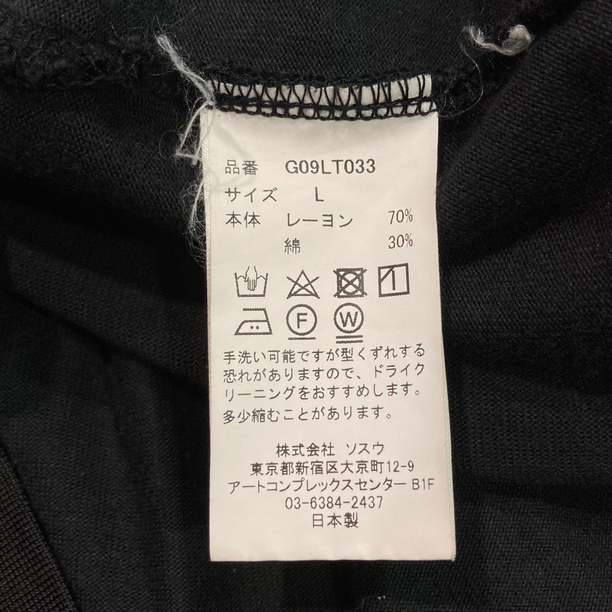 MYNE Jersey Football Long Sleeve T-shirtフットボールTシャツG09LT033 古着・中古-6枚目のアイテム画像