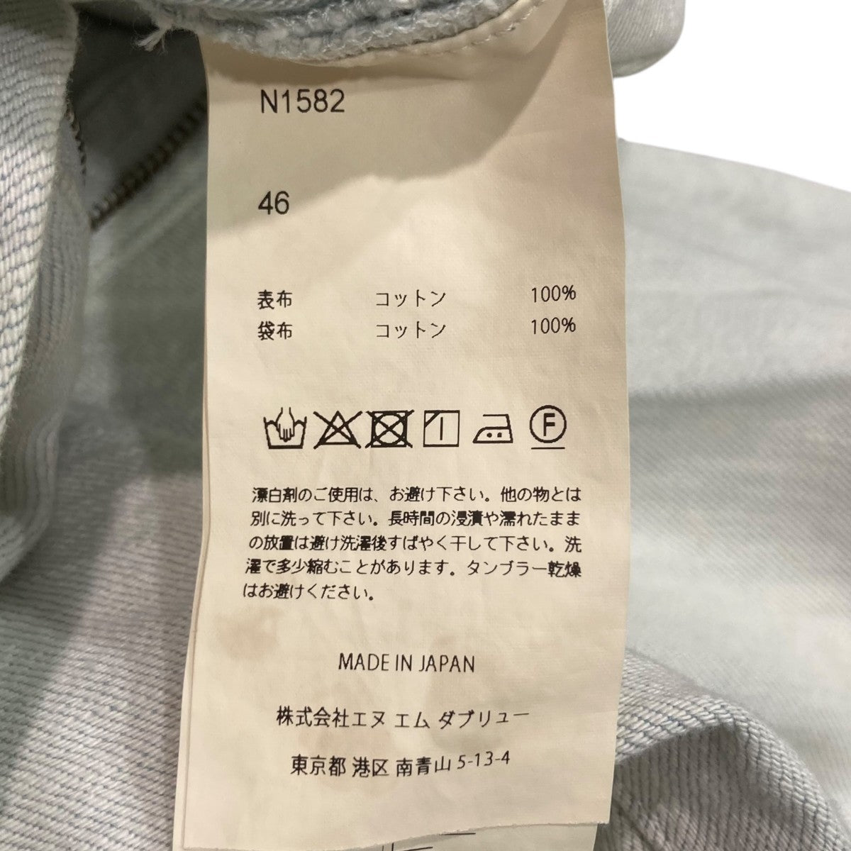 NEON SIGN Albinism wide denim slacksワイドデニムパンツN1582 古着・中古-5枚目のアイテム画像
