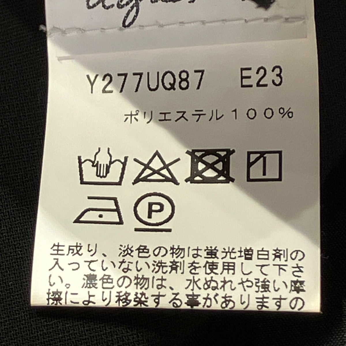 agnes b スリットスラックスY277UQ87 古着・中古-7枚目のアイテム画像