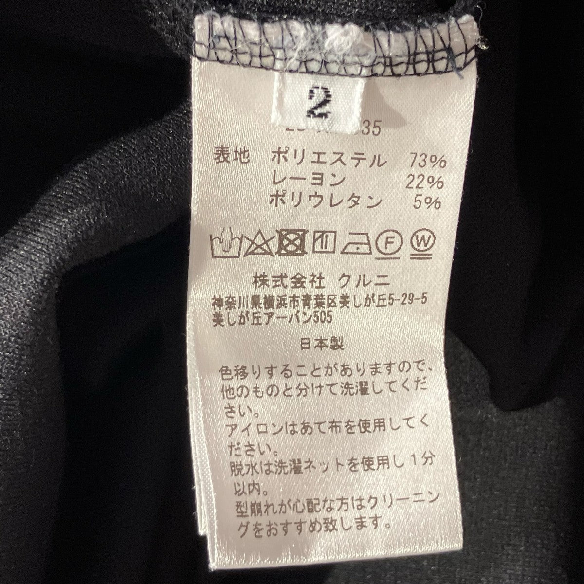 ロゴ刺繍長袖Tシャツ23-AW-035