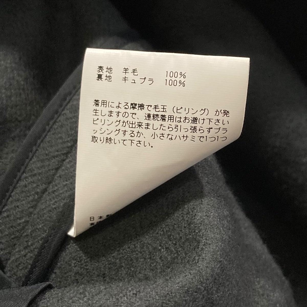 HYKE(ハイク) WOOL SHOP COATウールショップコート212-17320 212-17320