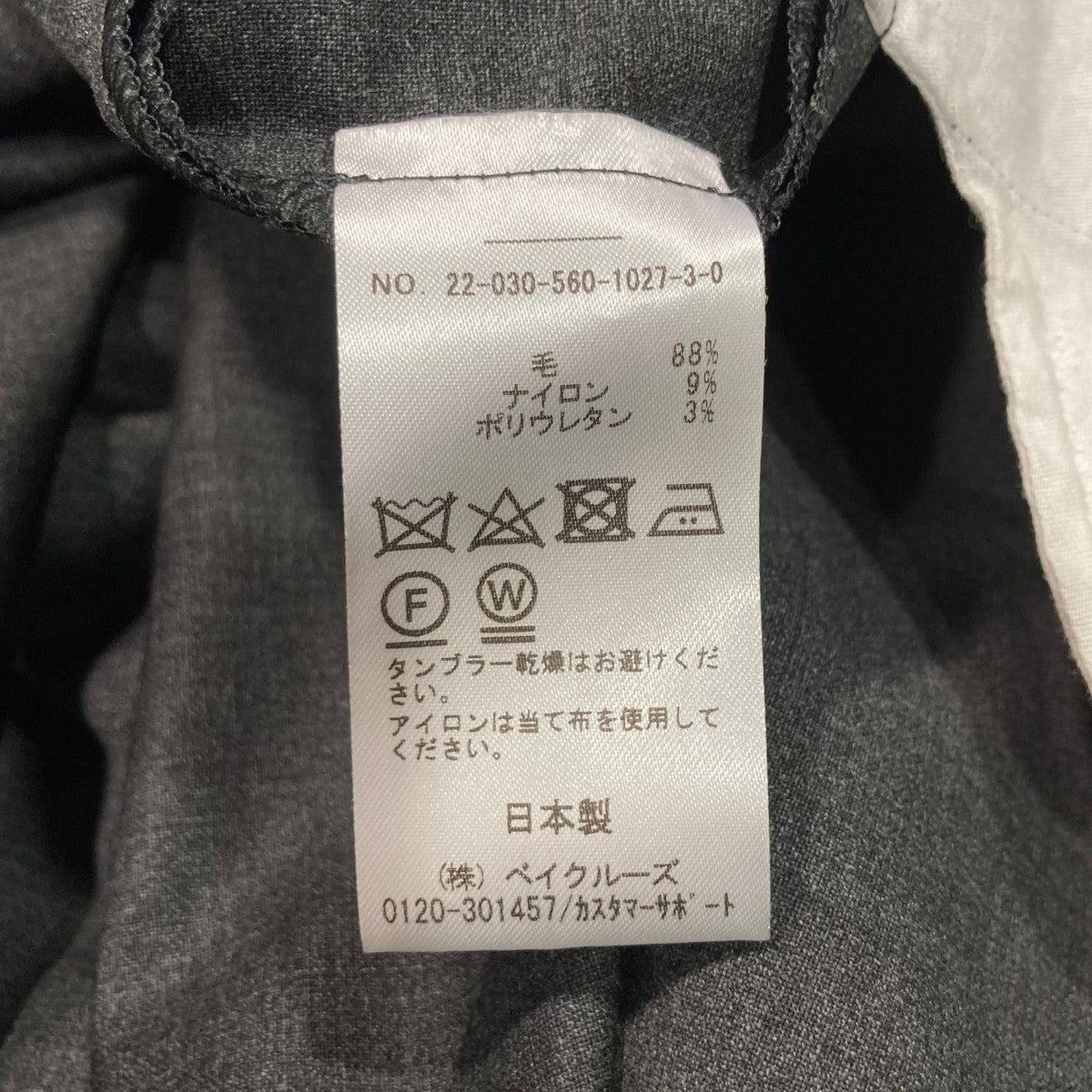 L'Appartement(アパルトモン) GENTLEMAN PANTSスラックス22-030-560