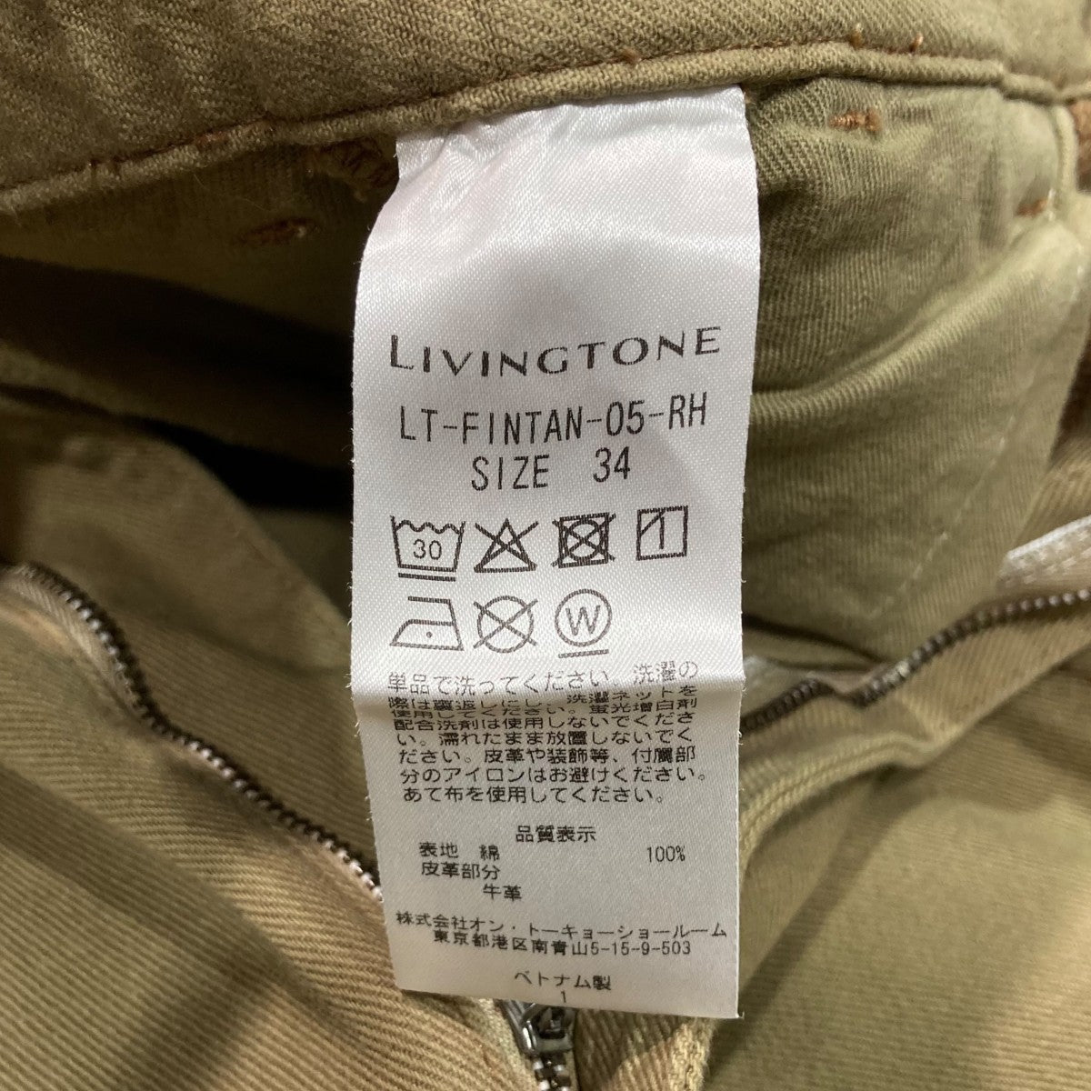 LIVINGTONE Super high-rise w suspendersサスペンダー付きパンツLT-FINTAN-05-RH 古着・中古-7枚目のアイテム画像