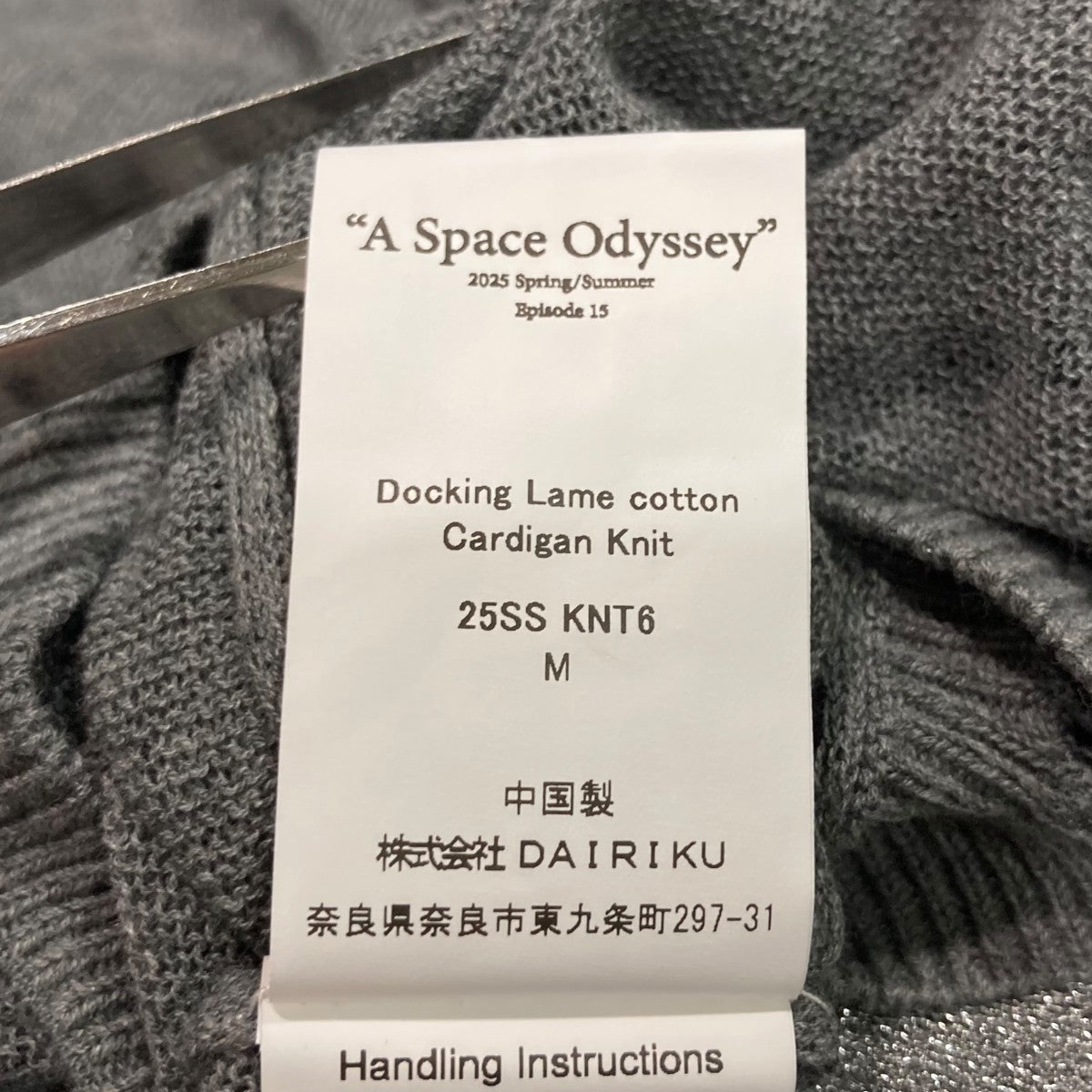 DAIRIKU(ダイリク) Docking Lame Cotton Cardigan Knitレイヤード