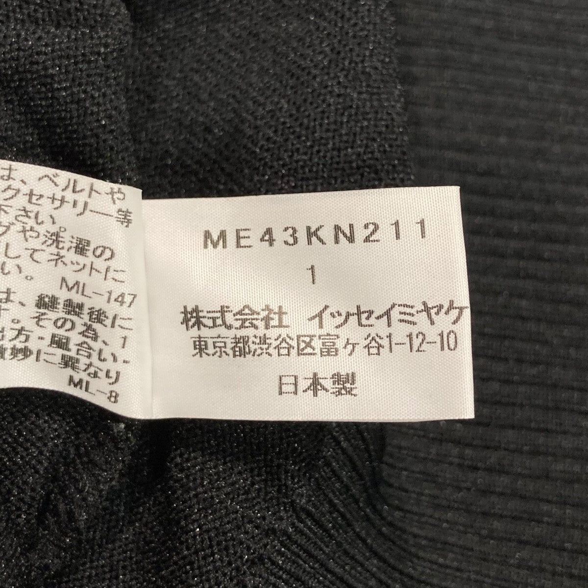 タイダイ切替ニットME43KN211