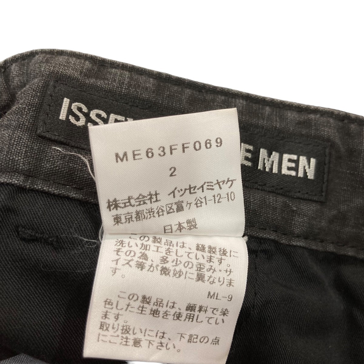 コットンパンツME63FF069