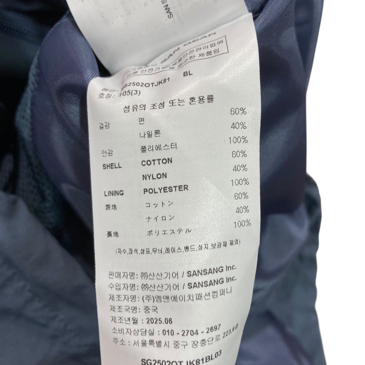 SAN SAN GEAR×b．E ナイロンジャケットSG2502OTJK81 CHECK JACKET 古着・中古-7枚目のアイテム画像