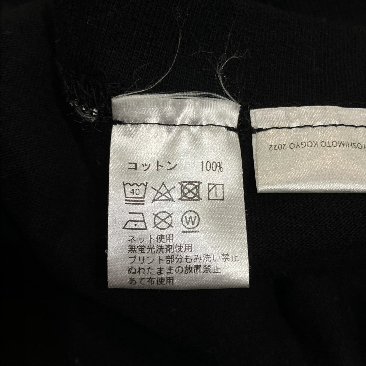 SAPEur×MASATOSHI HAMADA プリントTシャツ 古着・中古-5枚目のアイテム画像