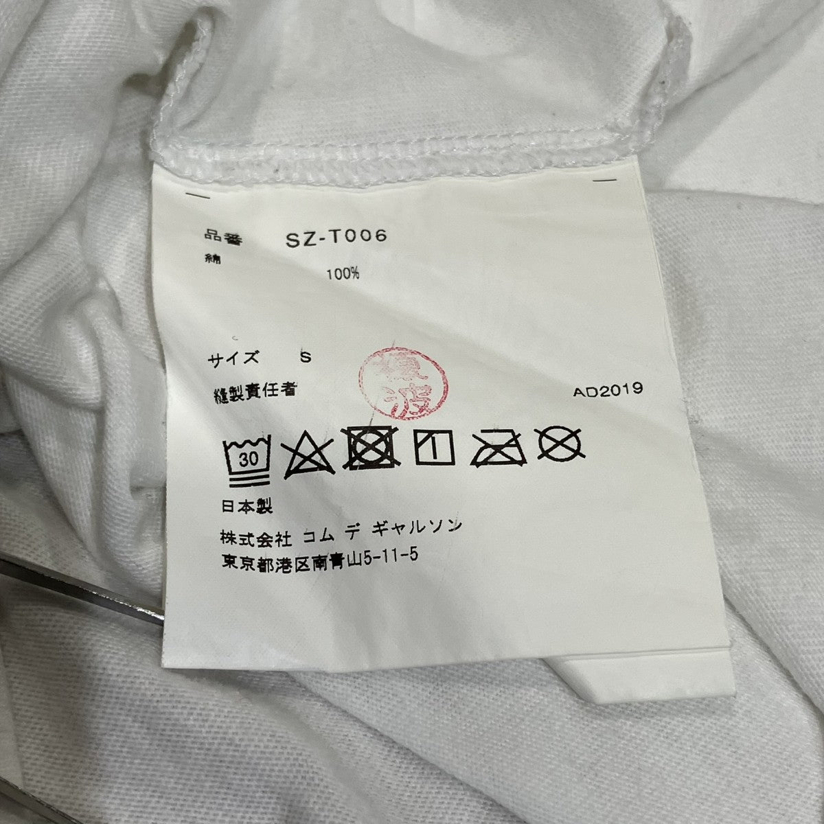 CDG プリントTシャツSZ-T006 古着・中古-5枚目のアイテム画像